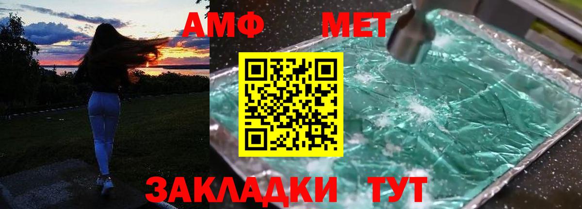 АМФ Розовый Киселёвск