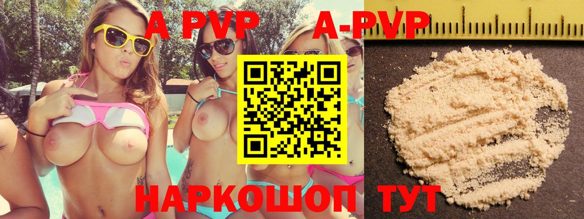 Alpha PVP СК КРИС  Вход с VPN  Киселёвск  Альфа ПВП мука  Alpha-PVP мука 