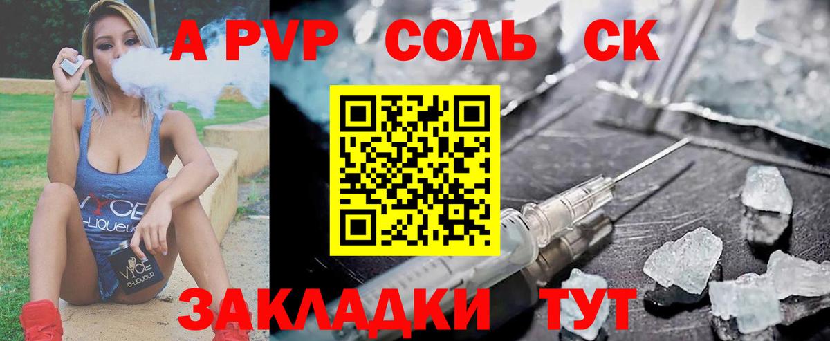 Alfa_PVP Crystall Киселёвск