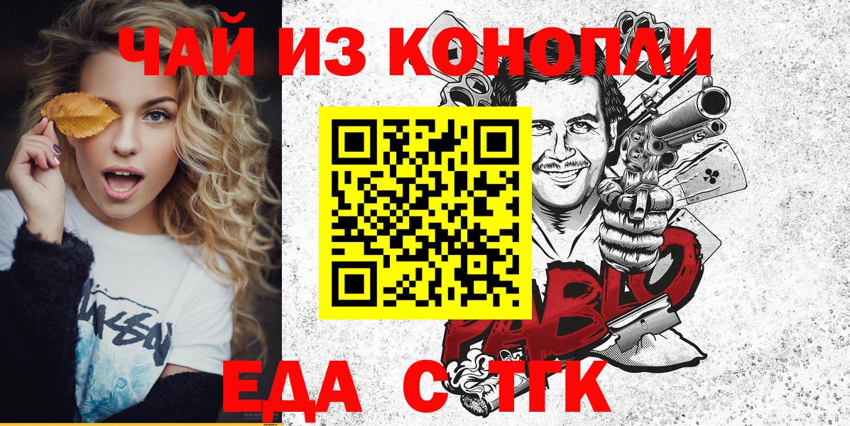 Киселёвск  Печенье с ТГК марихуана  Вход с VPN 