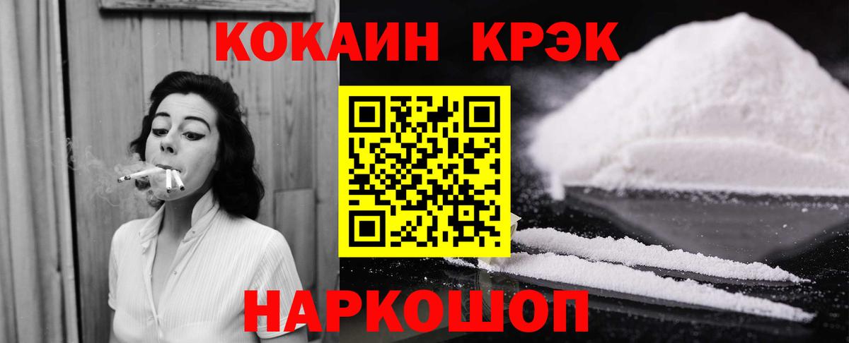 КОКАИН 98% Киселёвск