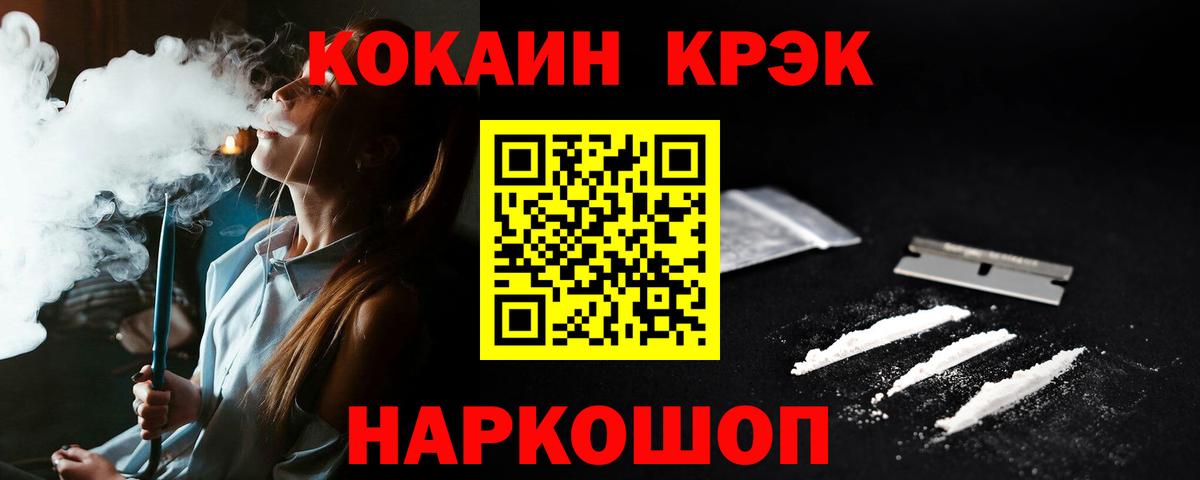 Кокаин Перу  где найти   Cocaine 99%  Киселёвск  Вход с VPN 