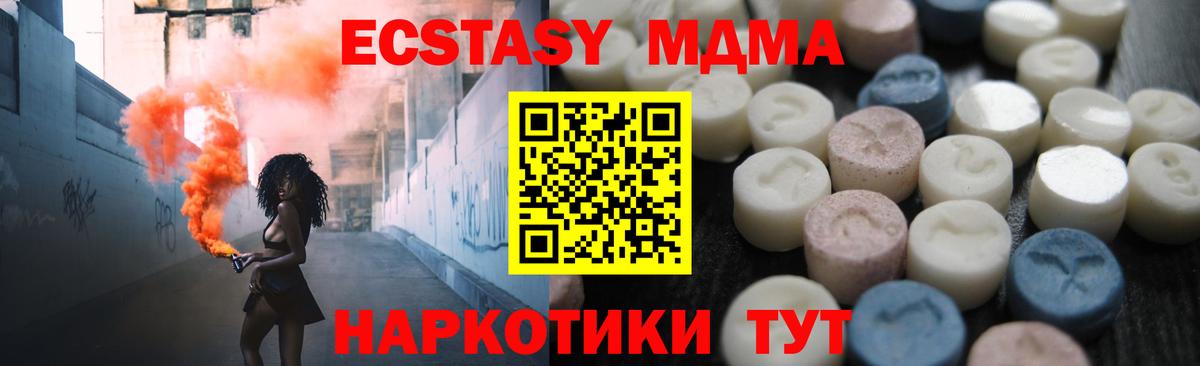 ЭКСТАЗИ 280мг  Вход с VPN  ЭКСТАЗИ  купить закладку  Киселёвск  ЭКСТАЗИ 300 mg 