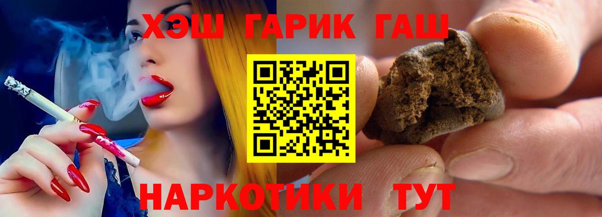 ГАШ индика сатива Киселёвск