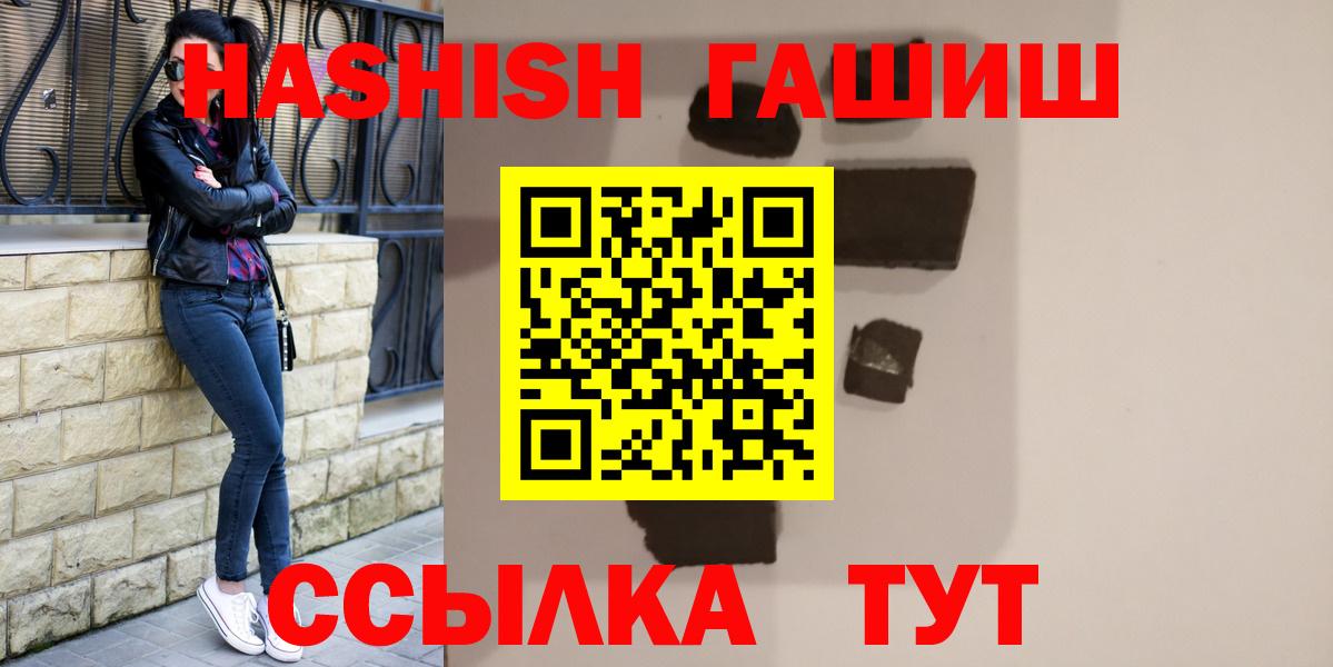 магазин  наркотиков  Вход с VPN  Киселёвск  ГАШ 40% ТГК  ГАШ Cannabis 