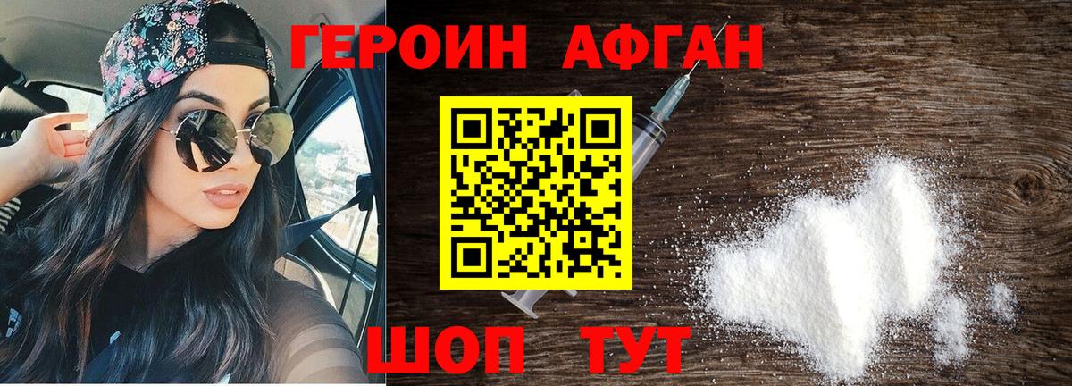 Героин гречка Киселёвск
