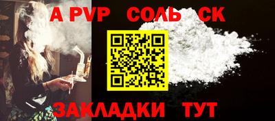 сатива Комсомольск-на-Амуре