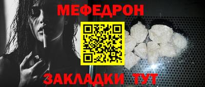 мефедрон Конаково