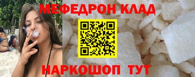 мефедрон Конаково