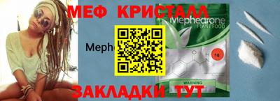 мефедрон Конаково