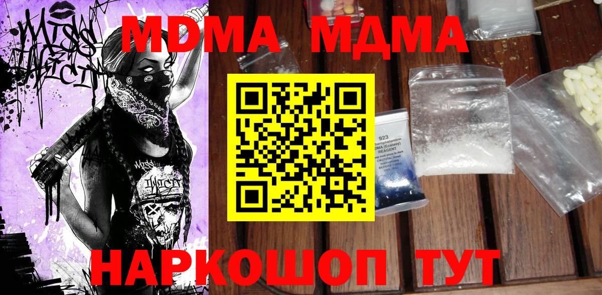 MDMA crystal Киселёвск