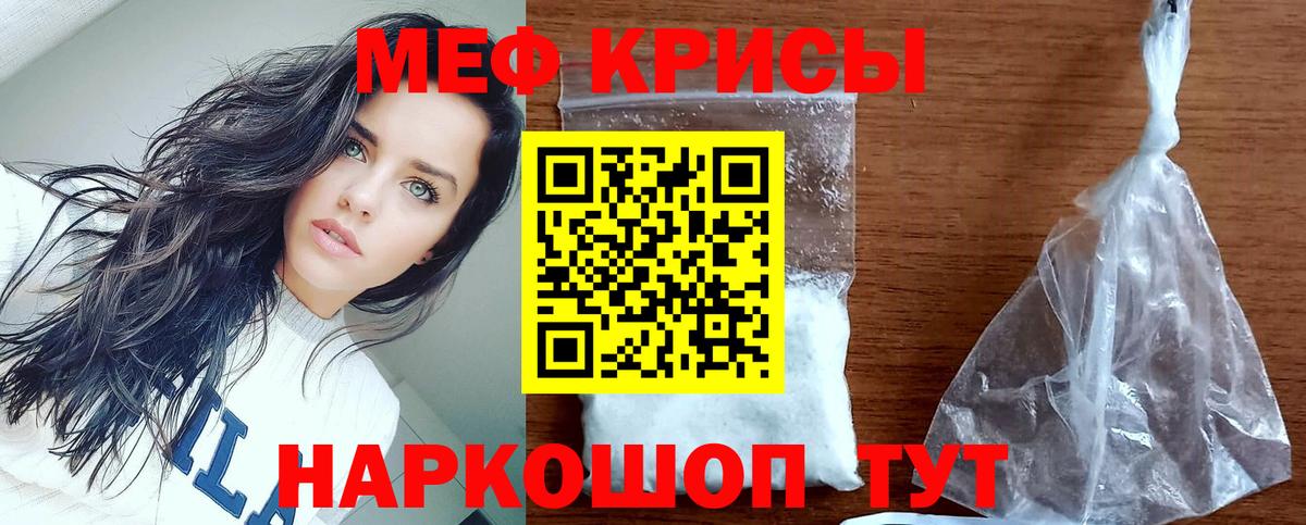Меф 4 MMC  МЯУ-МЯУ  Вход с VPN  Киселёвск  МЕФ мука 