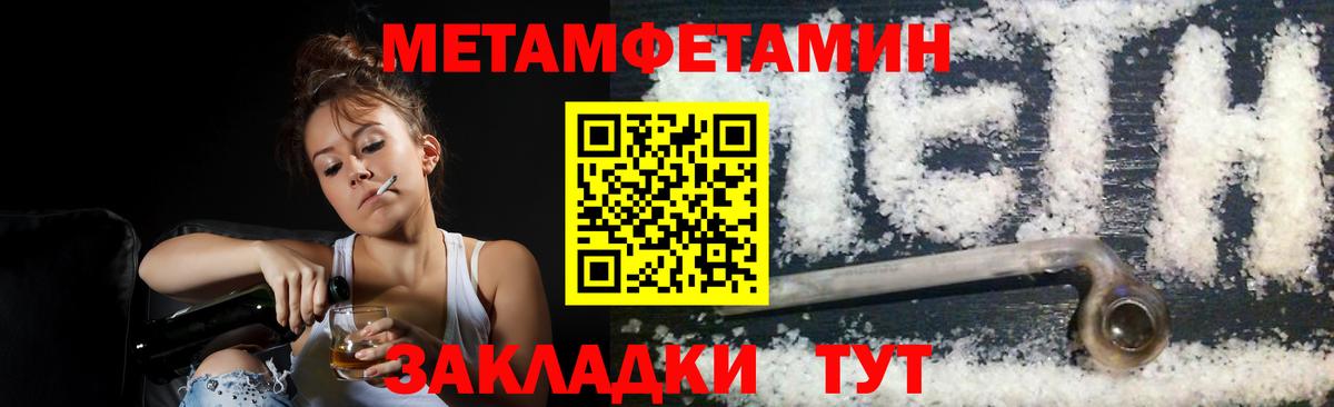 Киселёвск  МЕТАМФЕТАМИН пудра  Вход с VPN 