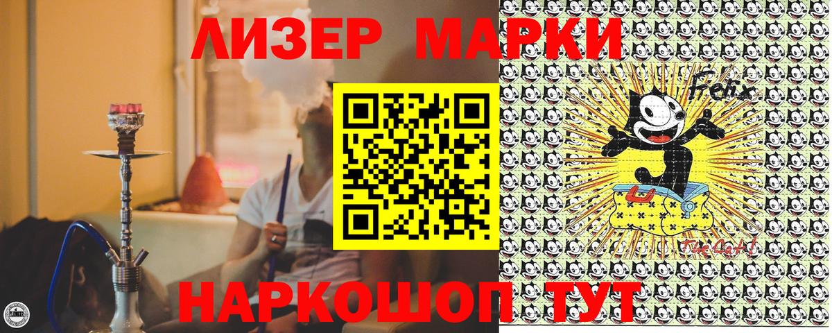 Наркотические марки 1500мкг Киселёвск